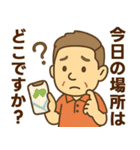 はつらつシニア✨サークル仕事連絡:男性（個別スタンプ：30）
