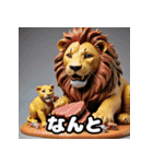 ねんどライオンのふわふわ表情40スタンプ（個別スタンプ：6）