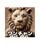 ねんどライオンのふわふわ表情40スタンプ（個別スタンプ：9）