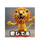 ねんどライオンのふわふわ表情40スタンプ（個別スタンプ：17）