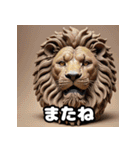ねんどライオンのふわふわ表情40スタンプ（個別スタンプ：22）