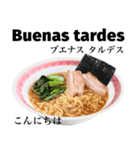 醤油 ラーメン です 【スペイン語】（個別スタンプ：3）