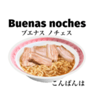 醤油 ラーメン です 【スペイン語】（個別スタンプ：4）