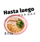醤油 ラーメン です 【スペイン語】（個別スタンプ：5）