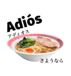 醤油 ラーメン です 【スペイン語】（個別スタンプ：6）