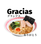 醤油 ラーメン です 【スペイン語】（個別スタンプ：7）