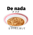 醤油 ラーメン です 【スペイン語】（個別スタンプ：8）