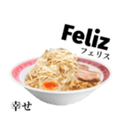 醤油 ラーメン です 【スペイン語】（個別スタンプ：12）