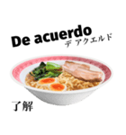醤油 ラーメン です 【スペイン語】（個別スタンプ：13）