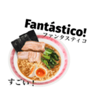 醤油 ラーメン です 【スペイン語】（個別スタンプ：15）