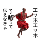 エッホエッホ マサイ族（個別スタンプ：3）