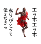 エッホエッホ マサイ族（個別スタンプ：9）