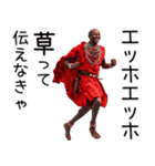 エッホエッホ マサイ族（個別スタンプ：11）