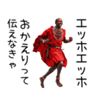 エッホエッホ マサイ族（個別スタンプ：16）