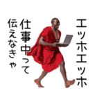 エッホエッホ マサイ族（個別スタンプ：20）