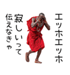 エッホエッホ マサイ族（個別スタンプ：24）