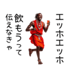 エッホエッホ マサイ族（個別スタンプ：26）