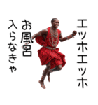 エッホエッホ マサイ族（個別スタンプ：29）