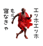 エッホエッホ マサイ族（個別スタンプ：31）