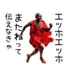エッホエッホ マサイ族（個別スタンプ：32）
