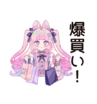 推し活爆買い♡ゆめかわガール（個別スタンプ：1）