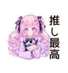 推し活爆買い♡ゆめかわガール（個別スタンプ：8）