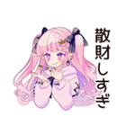 推し活爆買い♡ゆめかわガール（個別スタンプ：11）