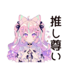 推し活爆買い♡ゆめかわガール（個別スタンプ：14）