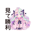 推し活爆買い♡ゆめかわガール（個別スタンプ：17）