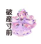 推し活爆買い♡ゆめかわガール（個別スタンプ：23）