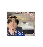 東 正也（個別スタンプ：2）