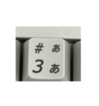 かなタイピング1（個別スタンプ：1）