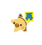 2週間以上の動くまたねスタンプ（個別スタンプ：12）