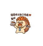 鮭いくら背負ったハリネズミが帰ってきた！（個別スタンプ：12）