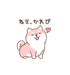 笑顔でかれぴの浮気を詰める柴犬彼女（個別スタンプ：1）