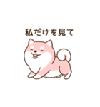 笑顔でかれぴの浮気を詰める柴犬彼女（個別スタンプ：29）