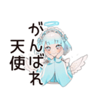 天使ちゃんの励ましリアクション♡（個別スタンプ：1）