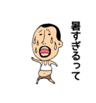 ひげぽちゃ父さんの夏（個別スタンプ：1）