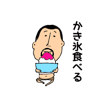 ひげぽちゃ父さんの夏（個別スタンプ：8）