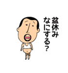 ひげぽちゃ父さんの夏（個別スタンプ：11）