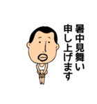 ひげぽちゃ父さんの夏（個別スタンプ：31）