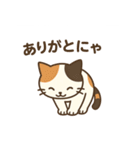 しっぽのことば(三毛猫編)（個別スタンプ：3）