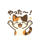 しっぽのことば(三毛猫編)（個別スタンプ：4）