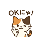 しっぽのことば(三毛猫編)（個別スタンプ：5）