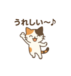 しっぽのことば(三毛猫編)（個別スタンプ：6）