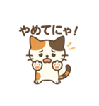 しっぽのことば(三毛猫編)（個別スタンプ：12）