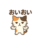 しっぽのことば(三毛猫編)（個別スタンプ：14）
