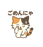 しっぽのことば(三毛猫編)（個別スタンプ：17）