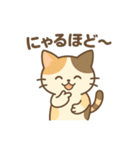 しっぽのことば(三毛猫編)（個別スタンプ：21）