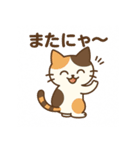 しっぽのことば(三毛猫編)（個別スタンプ：24）